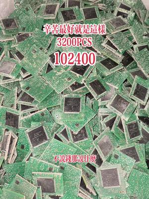 电子元器件 资源回收 芯片 终于完成任务3200个