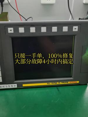 主机之发那科维修，速度快，一手单100％修复电路板维修 控制器 主机 发那科