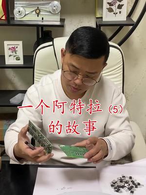 芯片 再生资源 电子元器件 汽车配件 继电器 一个啊特啦板10m08的故事