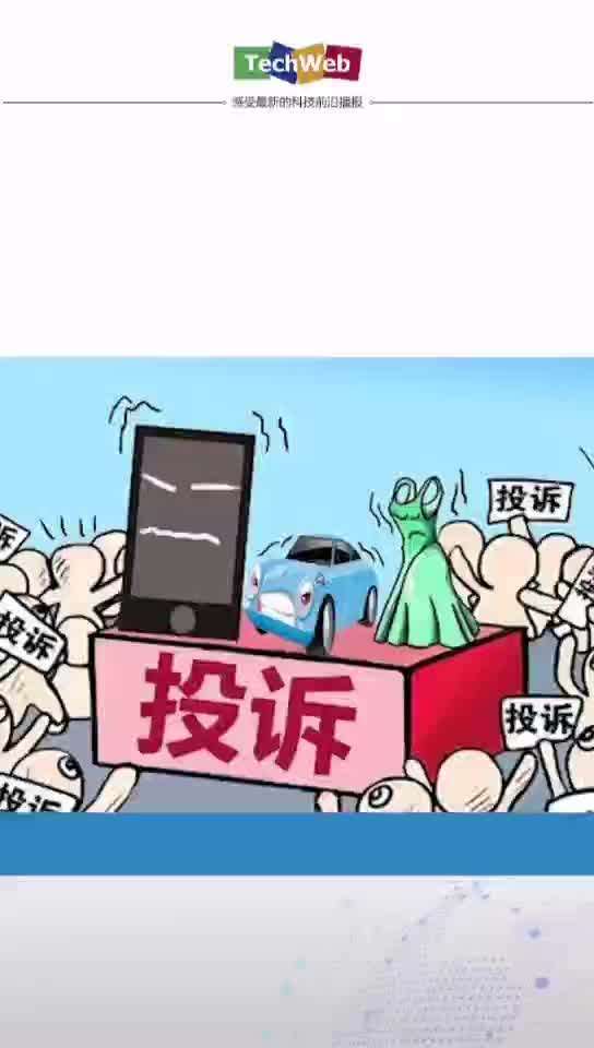 飞猪两大平台被浙江消保委点名美团飞猪被浙江消保委点名：订房存在退订难、数据“杀熟”