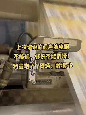 纠偏器及电眼，修复后精度不变，好用电路板维修 纠偏 张力 印刷
