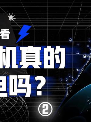 5g手机续航如何，又为何华为和苹果走了两条不一样的技术路径？ iphone12 华为 高通