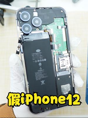 粉丝路边买回兜售的iPhone12手机，回家感觉好像哪里不对 苹果手机