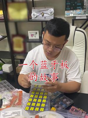 芯片 连接器 电子元器件 半导体 再生资源 一个蓝呀板的故事……