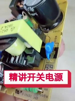 电子元件 电源开关