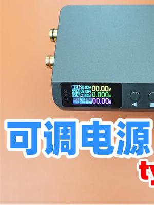 可调电源使用氮化镓充电器就行，正点原子DP100试用拆解 电子产品