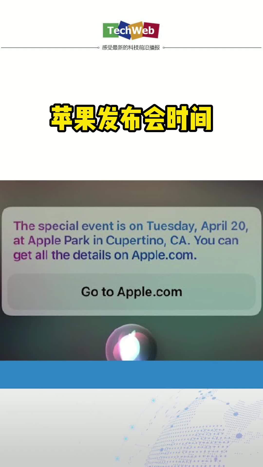 苹果发布会时间