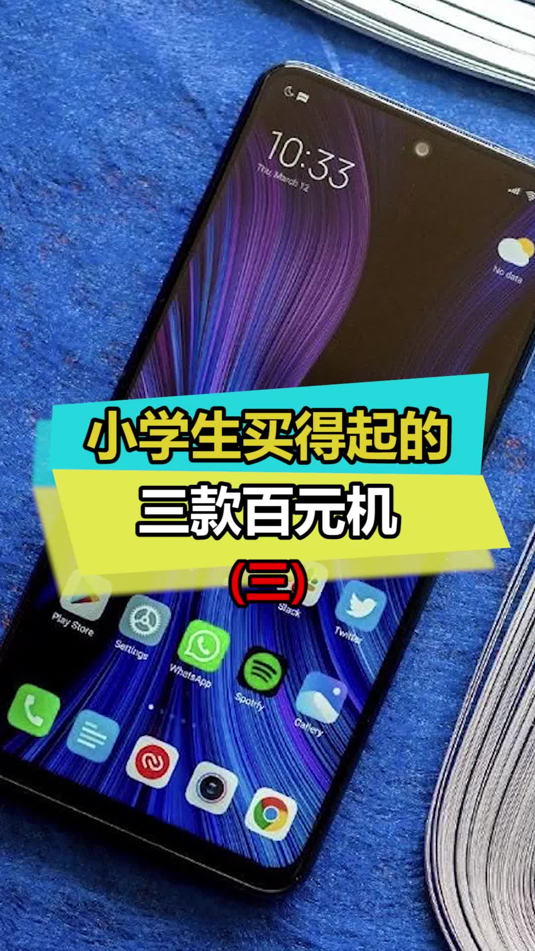 三款都很不错，各有各的特色数码 手机 doutech