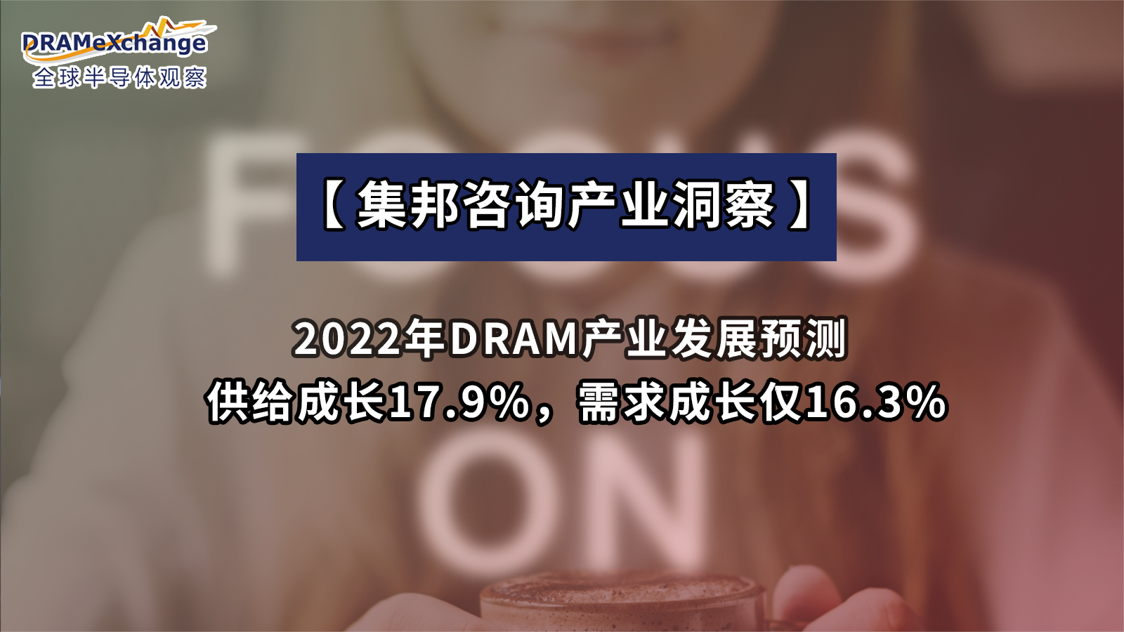 服务器 笔电 智能手机
