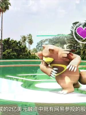 过气儿游戏《pokemonGO》将由网易代理登陆中国市场？你还会玩吗