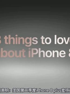 数据表明，iPhone X没有iPhone 8受欢迎！