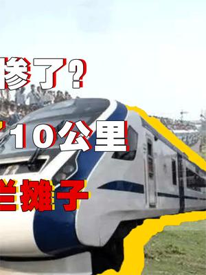 日本被阿三坑惨了？为印度修高铁，5年修了10公里，最后哭着求我国接手烂摊子！ 印度 印度火车 日本
