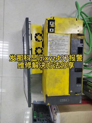抱歉，没有办法一一回复，碰到是通病的我就分享出来吧电路板维修 数控系统培训 技术分享