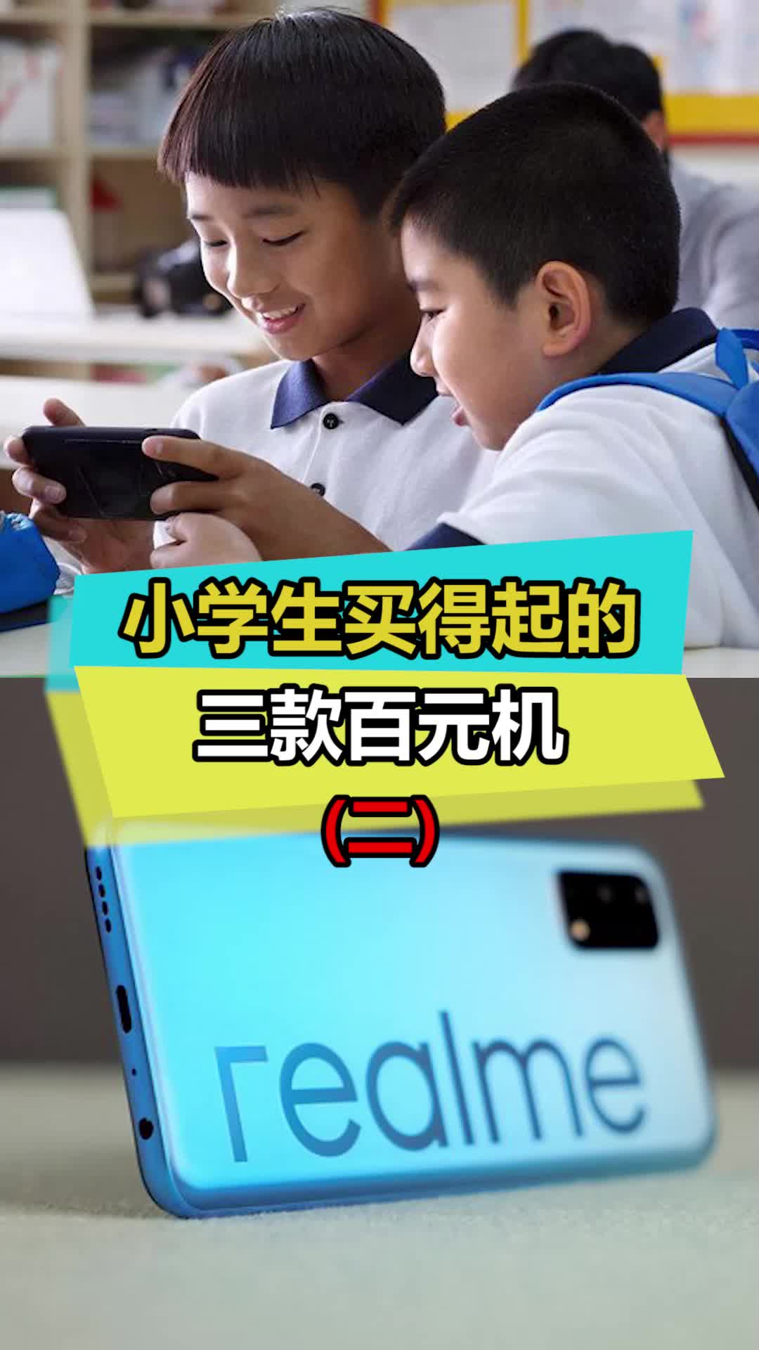 大屏幕大电池还支持5G，还要什么自行车doutech 数码 realme