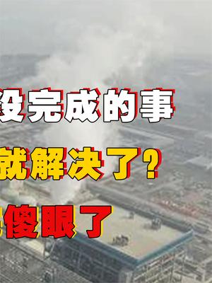 印度阿三和我国抢订单，结果自家电厂爆炸，一查才发现是三哥偷电惹的祸！ 印度 莫迪 萤火计划