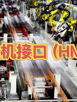 系统和用户之间进行交互和信息交换媒介网络 智能制造 高端芯片 自动化 芯片 物联网