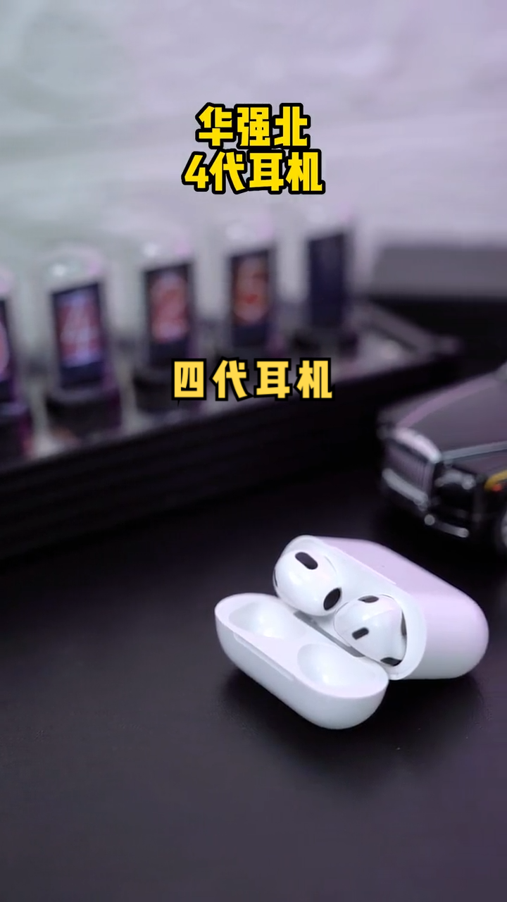 这款四代耳机为什么热度这么高？两位数买回去用就知道咯好物推荐🔥 数码科技 蓝牙耳机