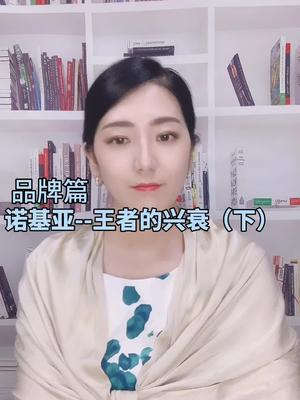 诺基亚早已经是一种情怀情怀 诺基亚 手机