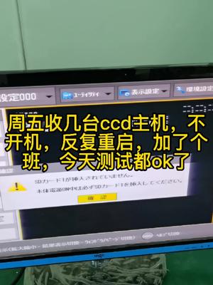 Ccd控制器，从一次一个现在到批了电路板维修 ccd 控制器 主板 主机维修
