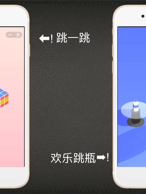 微信《跳一跳》涉嫌抄袭别人的作品，网友：腾讯有独创的游戏吗？