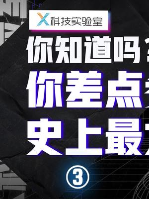 马云身价暴涨，你的每一次扫码都不是无辜的阿里 马云 双十一
