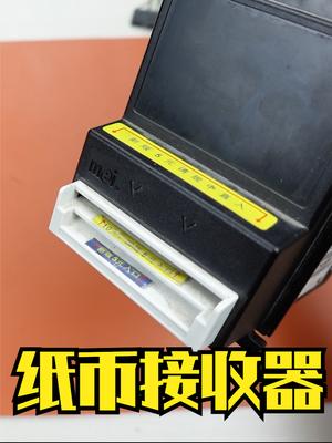 自动售货机上的纸币接收器拆解，看看内部的机械原理 拆机 科技