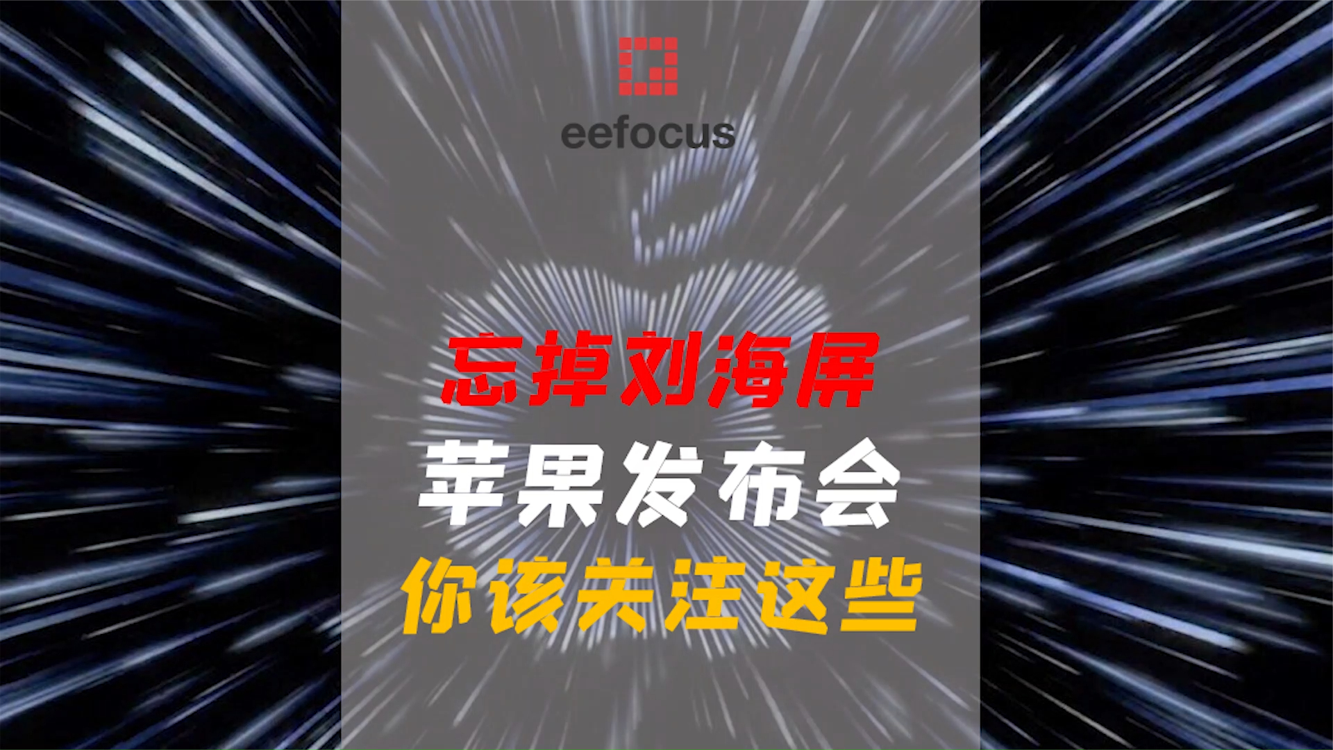 苹果公司史上最强芯片M1 Max，凭什么？