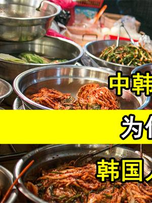 韩国人抗议，为什么山东白菜涨价，韩国人就吃不起泡菜了？ 热雪总动员