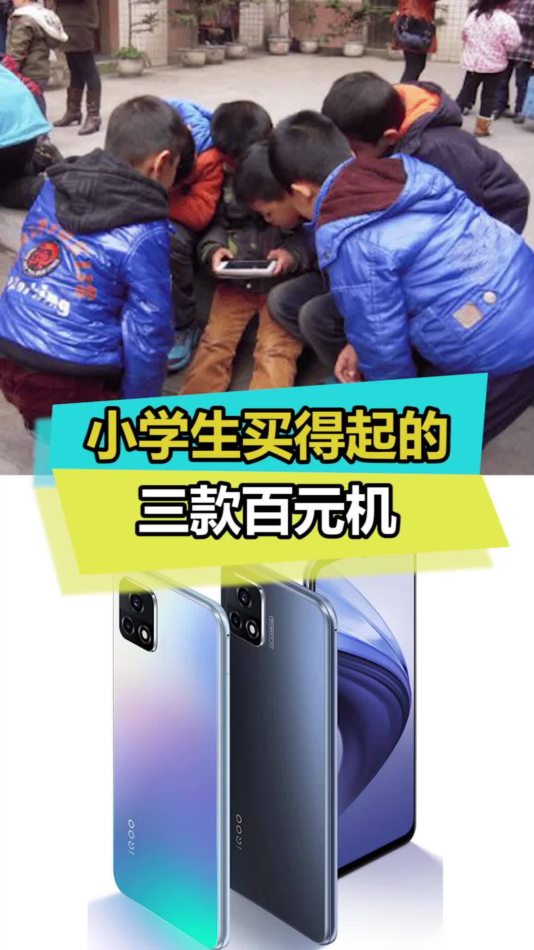 高性能、高续航、高刷新率的百元机来啦！你还要啥要求？ iqoo 数码
