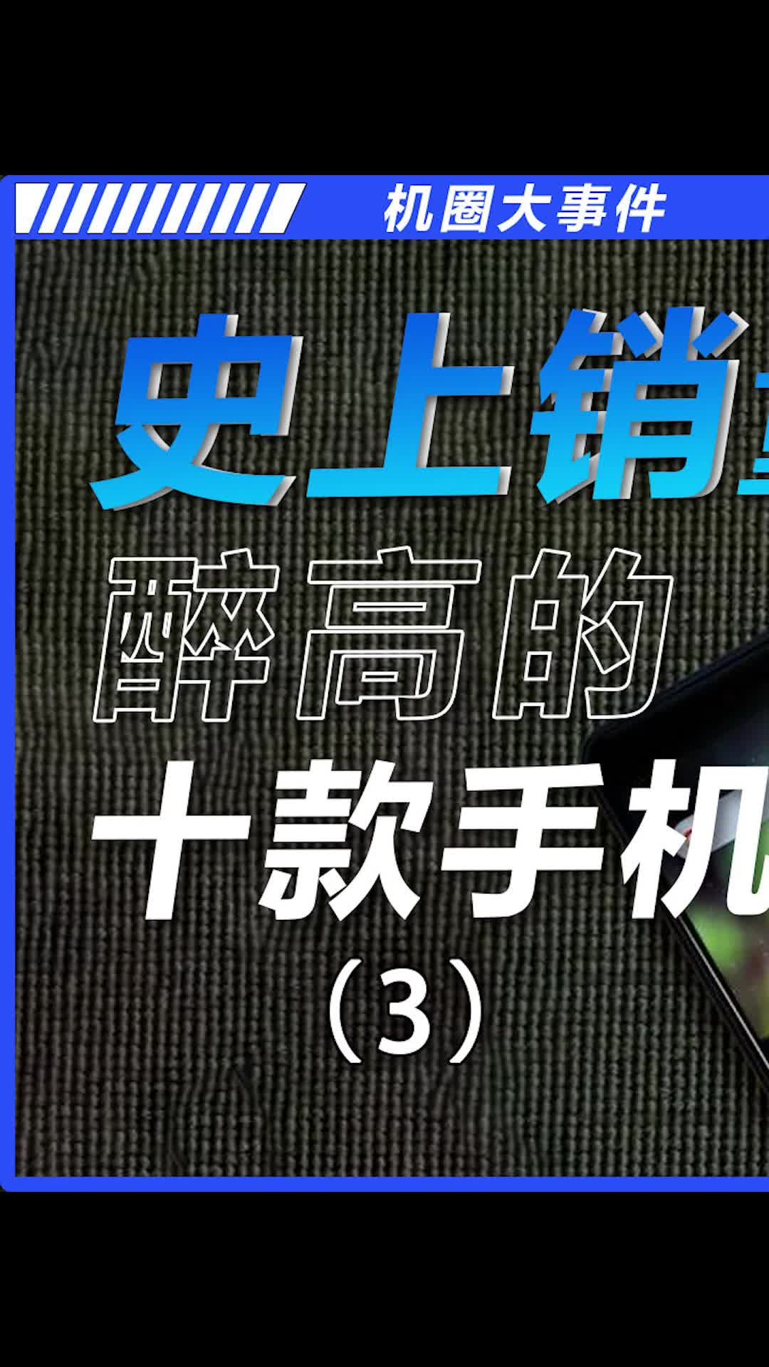 你用过iPhone6吗？数码科技 手机 iPhone 数码产品带来的幸福感