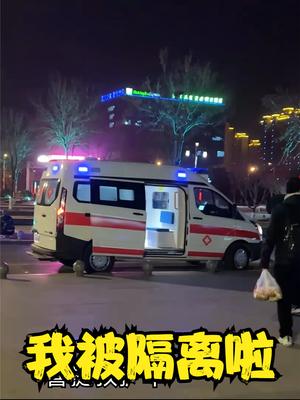 拖更有理有据，出去时候好好的，结果回来芭比Q了 防疫 集中隔离 vlog
