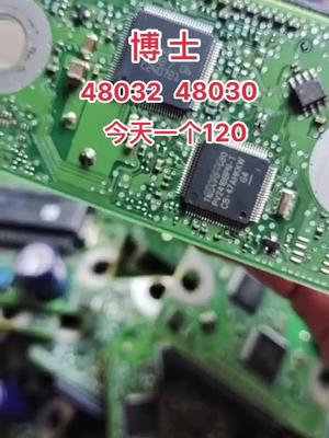 电子元件 芯片 资源回收 博士48032今天一个120
