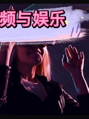 XILINX 音视频与娱乐方面的应用芯片 人工智能 科技创新 物联网 科技