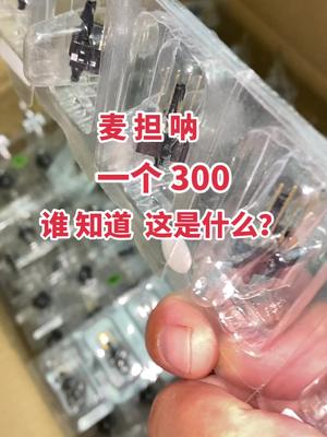芯片 连接器 电子元器件 半导体 传感器 你们知道这是什么嘛？