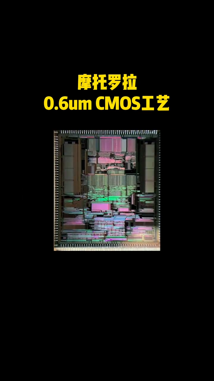 摩托罗拉21世纪初生产的最后一代0.6um 68040芯片，可安装运行Mac OS 88.1系统 芯片 半导体