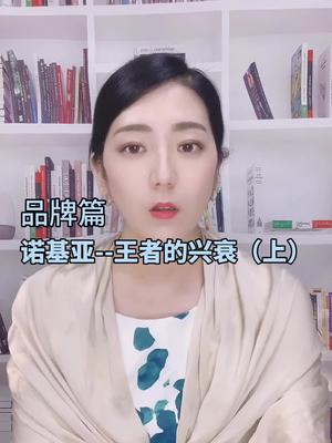当年的诺基亚，怀念~诺基亚 半导体 故事 全芯时代