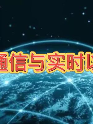 工业通信与实时以太网我的头号惊喜 芯片 电子元器件高端芯片