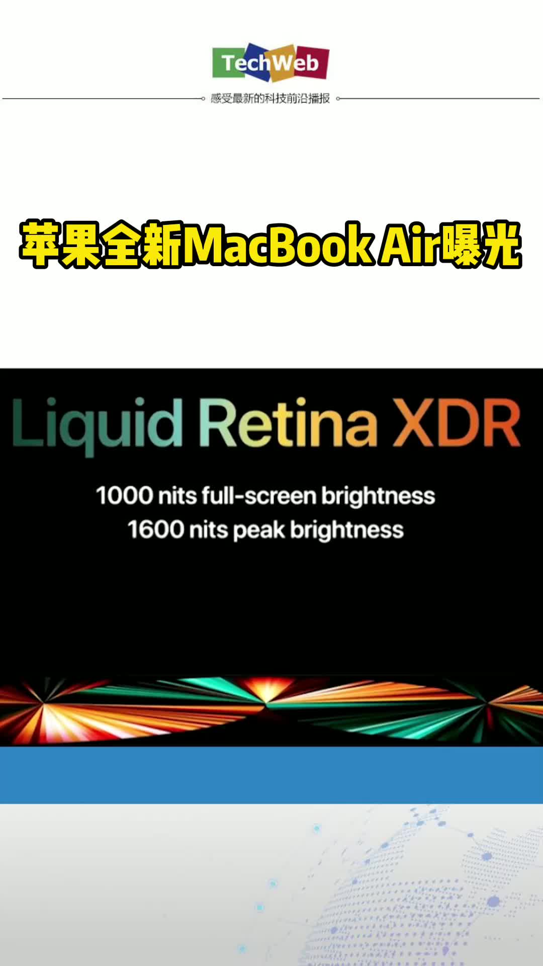 苹果全新MacBook Air曝光