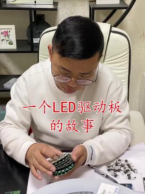 连接器 电子元器件 芯片 继电器 再生资源 一个LED版的故事……