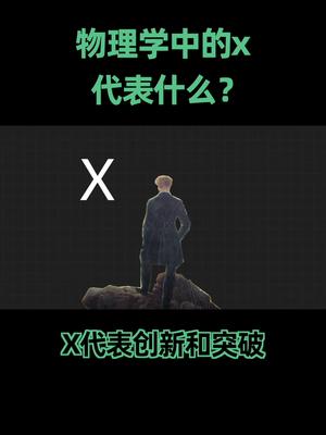 物理学中最神奇的字母X，是如何完成至强演变的？英特尔至强新品