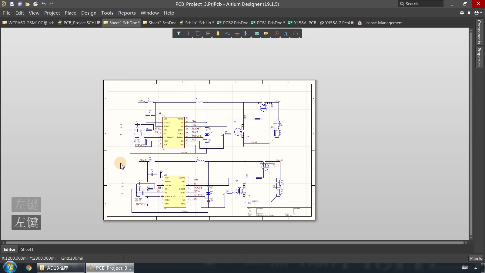 Altium designer相同模块PCB布局布线拷贝-凡亿课堂