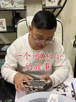 电子元器件 连接器 芯片 再生资源 继电器 一个有甲直的板