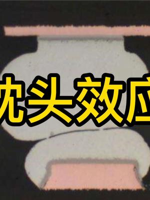 什么是BGA“枕头效应”？ pcb BGA 假焊