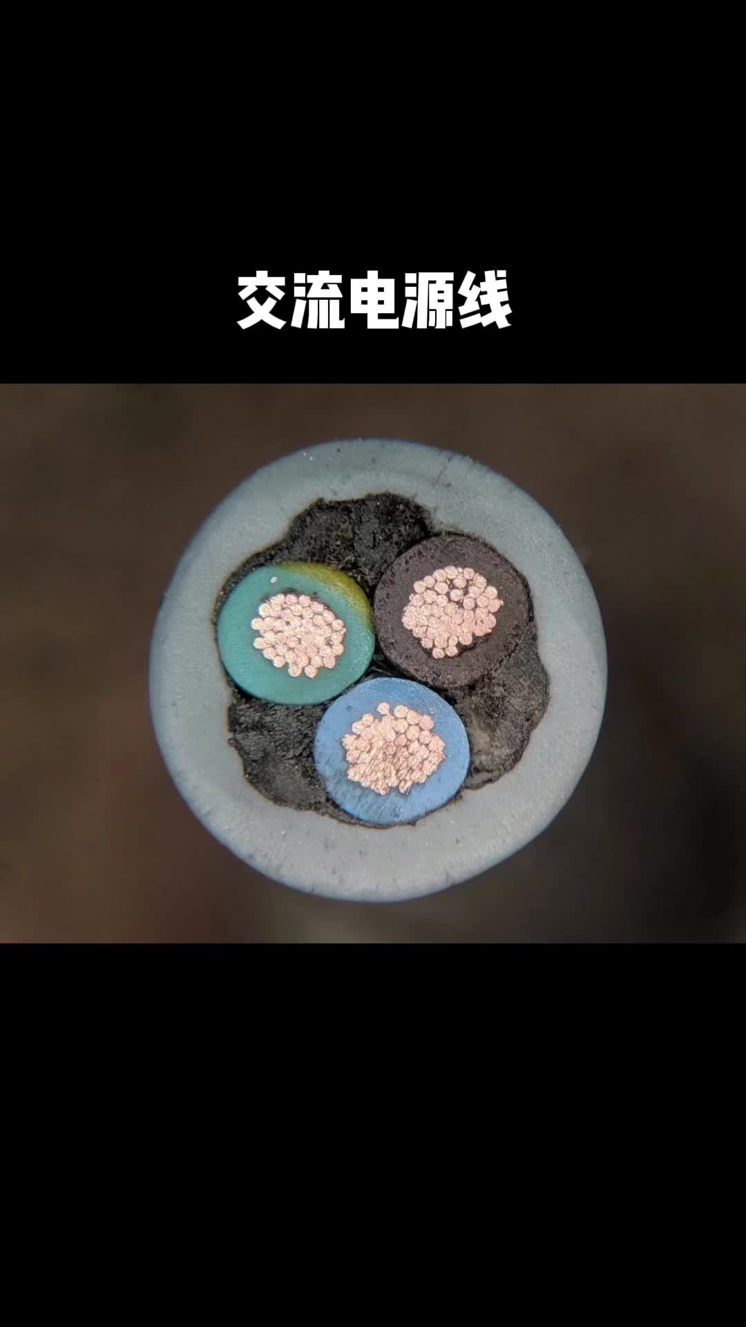 各种线材的横截面 电子电工