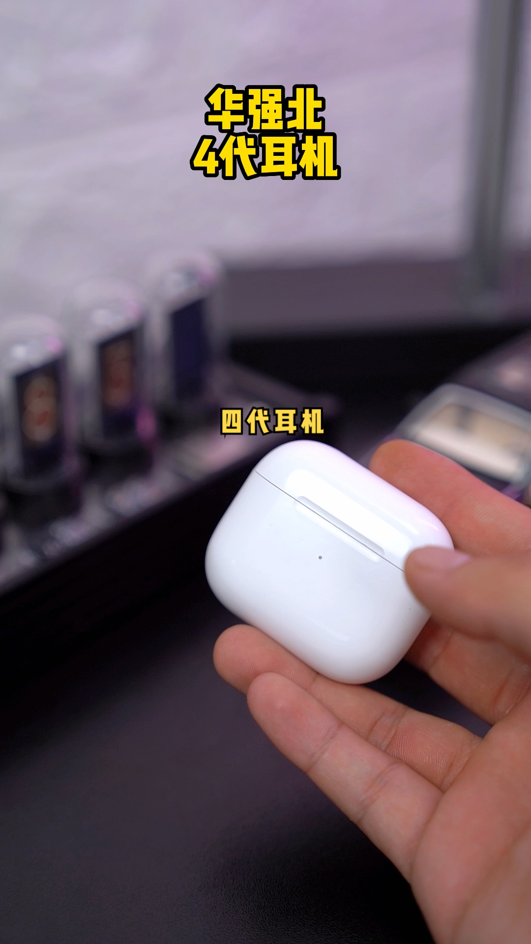 四代耳机天花板熟悉吧，多种功能兼容，两位数直接拿下～蓝牙耳机 数码科技 数码产品