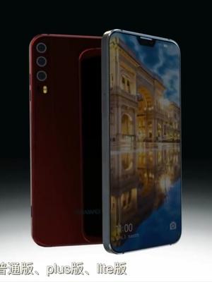 华为新品P20曝光，跟iPhoneX一样的全面屏+后置三摄，黑科技满满