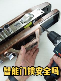 智能门锁凭啥卖那么贵？拆开看看性价比和安全性到底如何涨知识