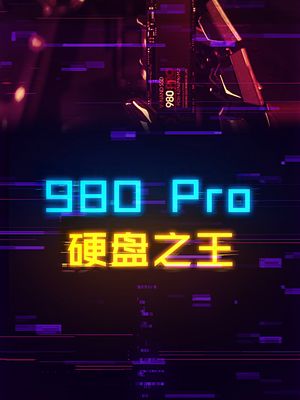 7000MB每秒读取，最强固态硬盘诞生！ 硬盘 电脑 cpu