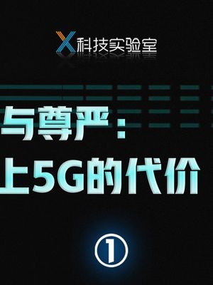 iphone12 终于用上5G，为何晚了友商足足1年？iphone芬钛计划 Apple2020