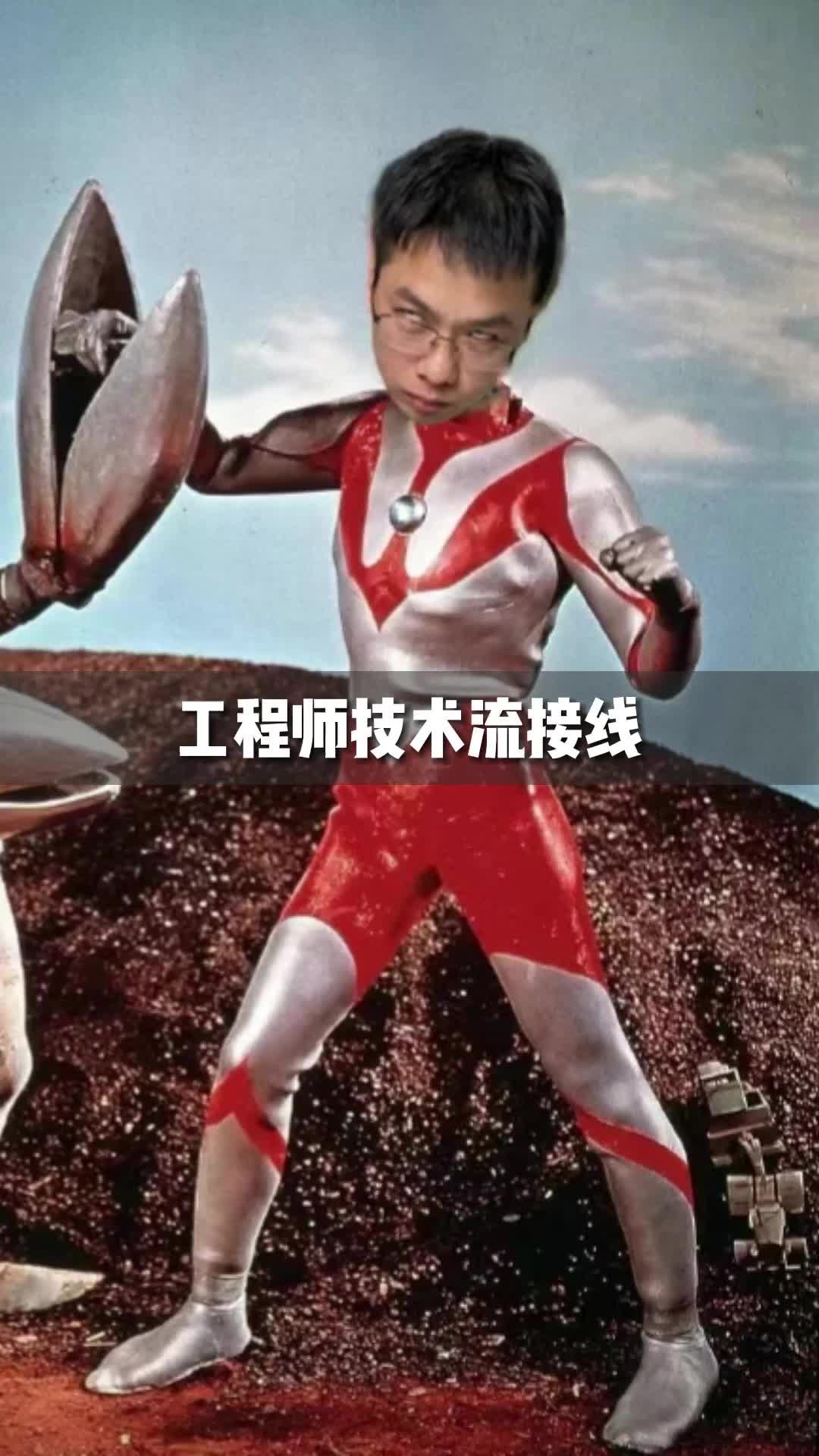 今天真奇怪，师傅说要去接线，结果才干了十几分钟的活就开始偷懒躺地睡觉，已经睡了两个小时还不起来，这样当师傅的能像话么？奇怪，师傅手怎么黑了？工程师沙雕日常电子